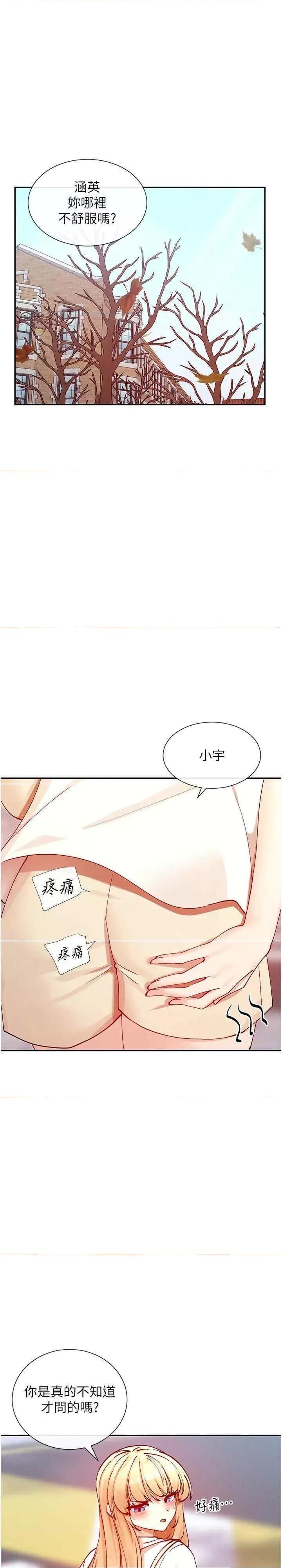 女神都在看这些? 女神都在看这些 21 第1页