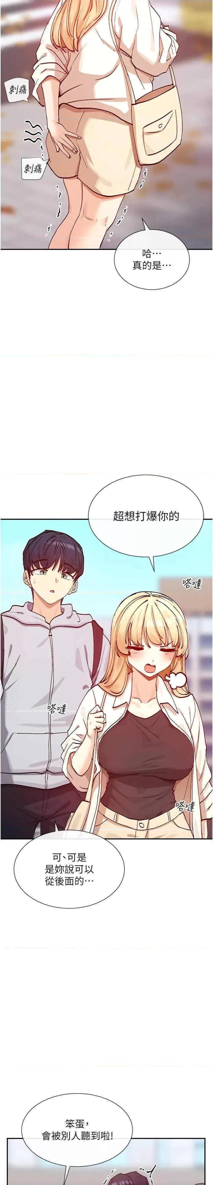 女神都在看这些? 女神都在看这些 21 第2页