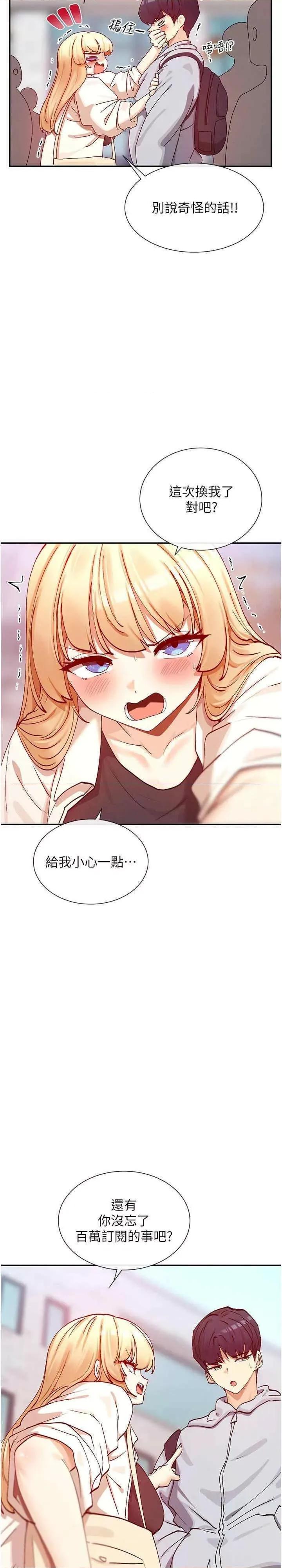 女神都在看这些? 女神都在看这些 21 第3页