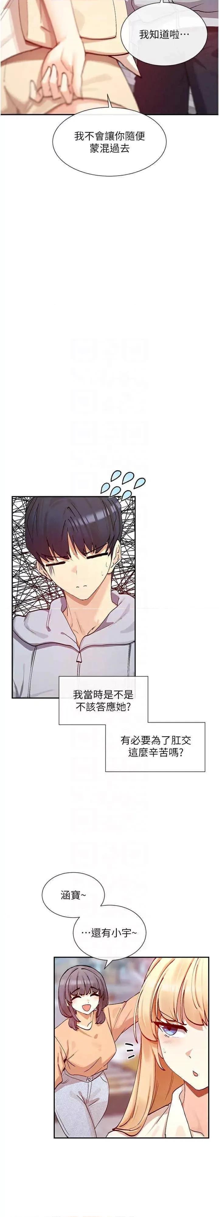 女神都在看这些? 女神都在看这些 21 第4页
