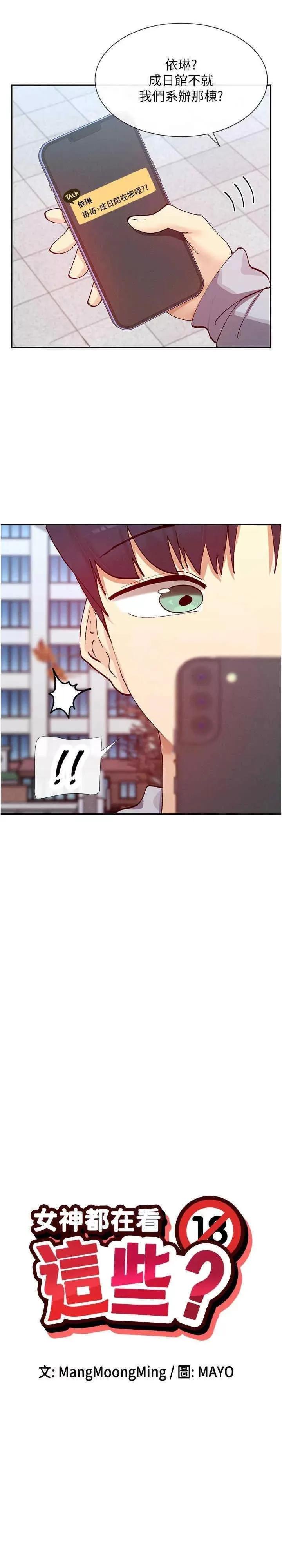 女神都在看这些? 女神都在看这些 21 第6页