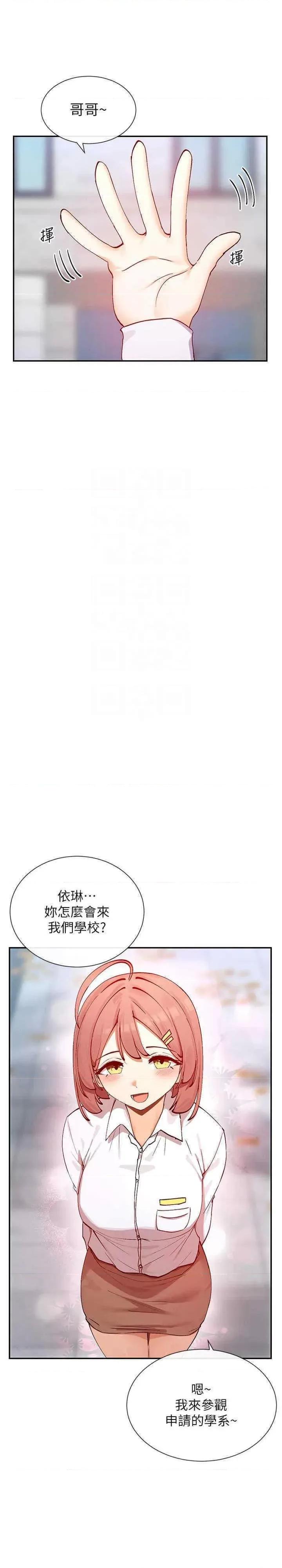女神都在看这些? 女神都在看这些 21 第7页