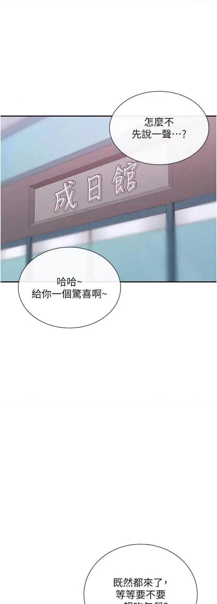女神都在看这些? 女神都在看这些 21 第8页