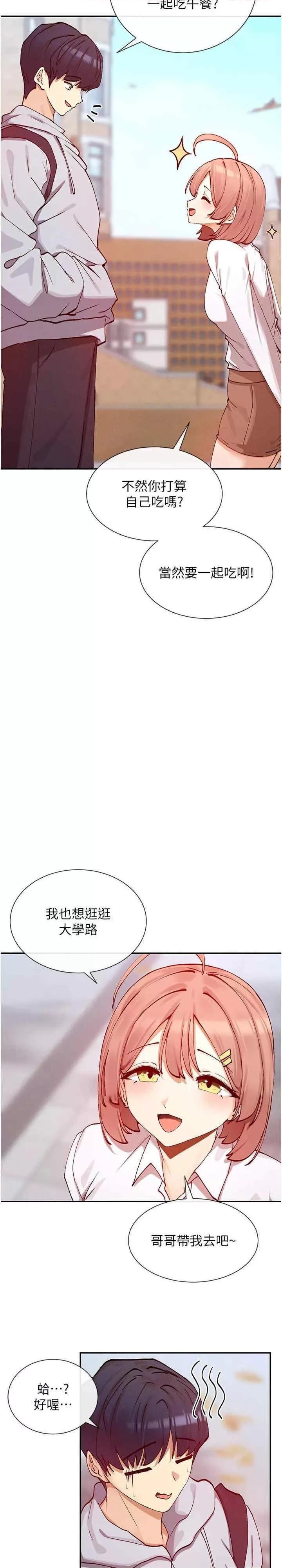 女神都在看这些? 女神都在看这些 21 第9页