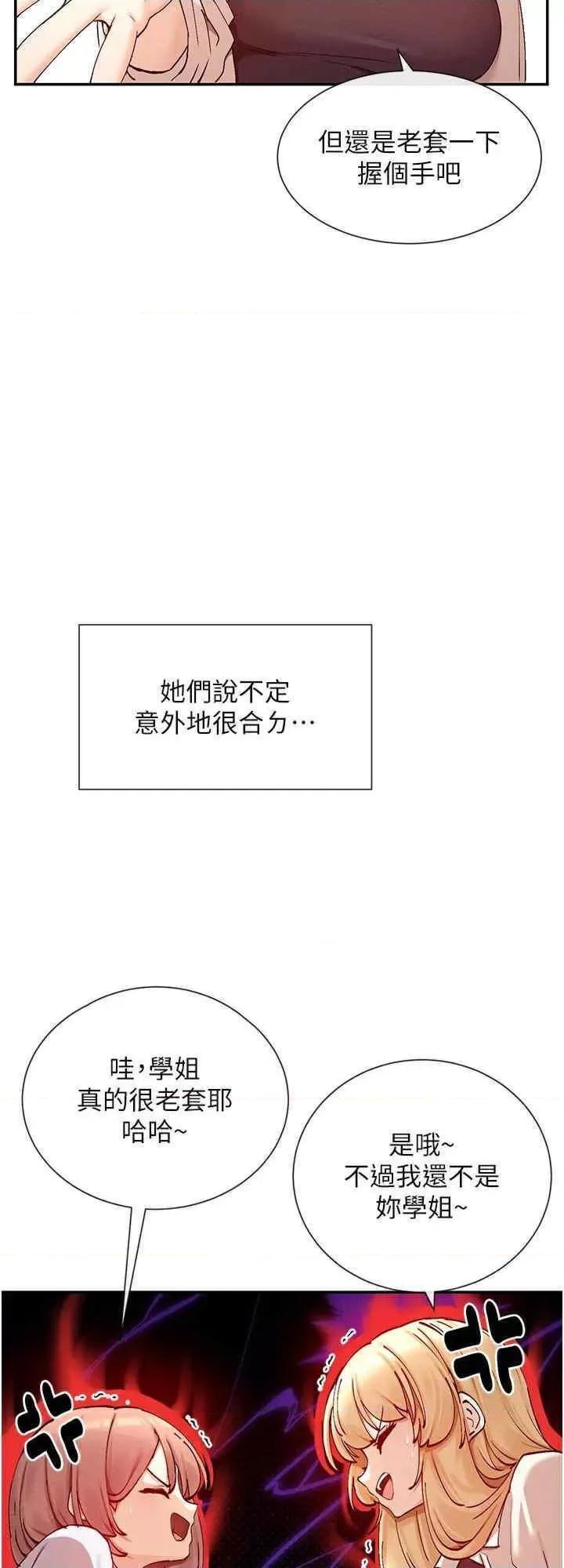 女神都在看这些? 女神都在看这些 21 第16页