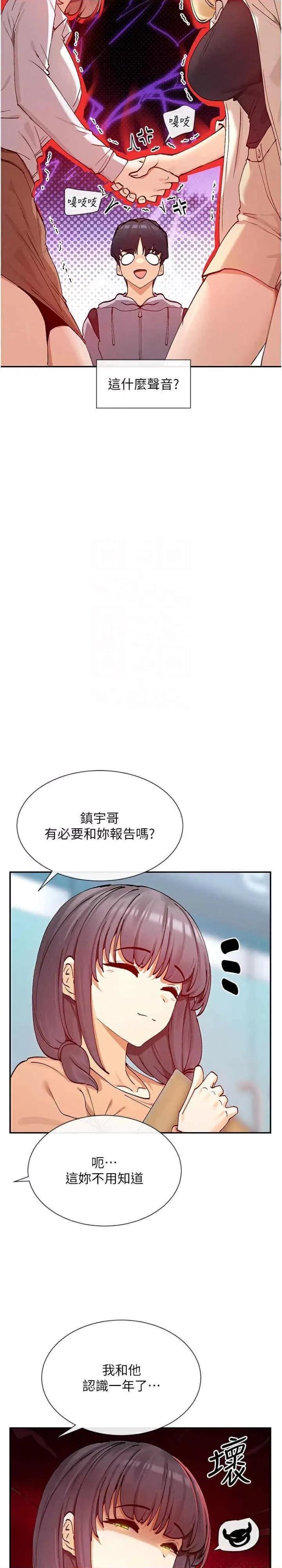 女神都在看这些? 女神都在看这些 21 第17页