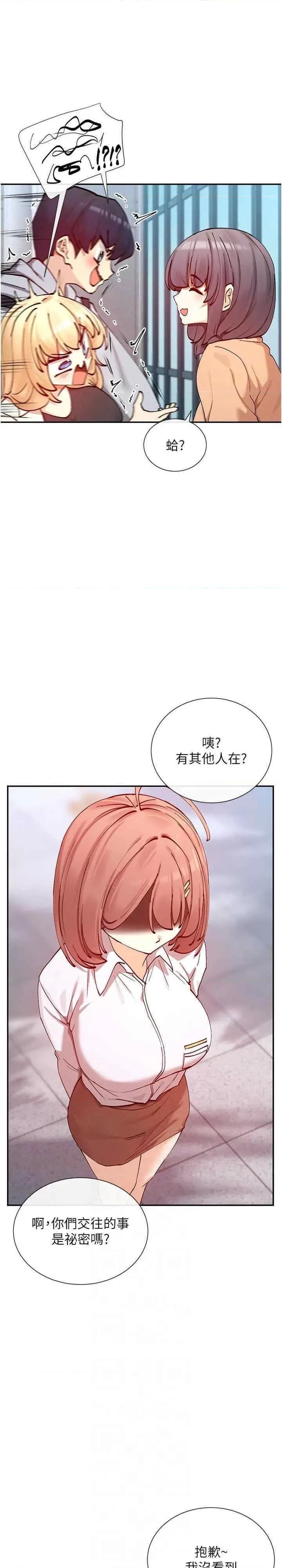 女神都在看这些? 女神都在看这些 21 第19页