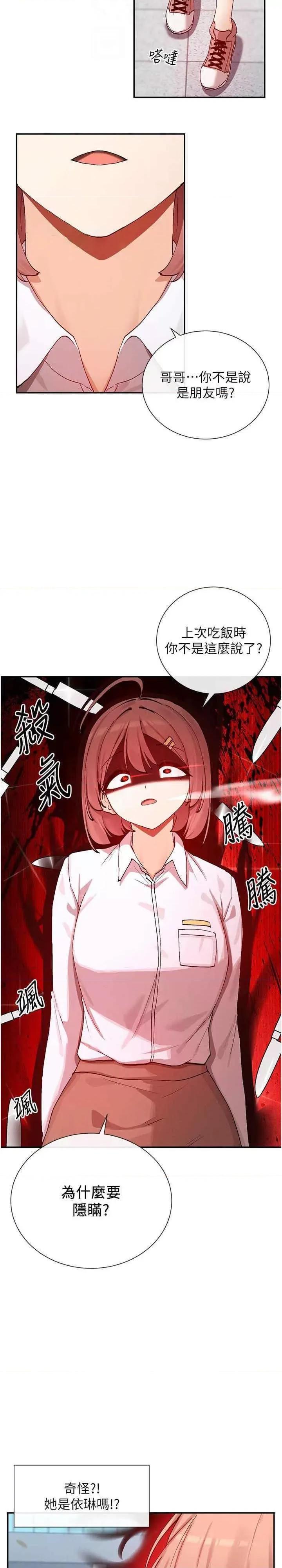 女神都在看这些? 女神都在看这些 21 第21页