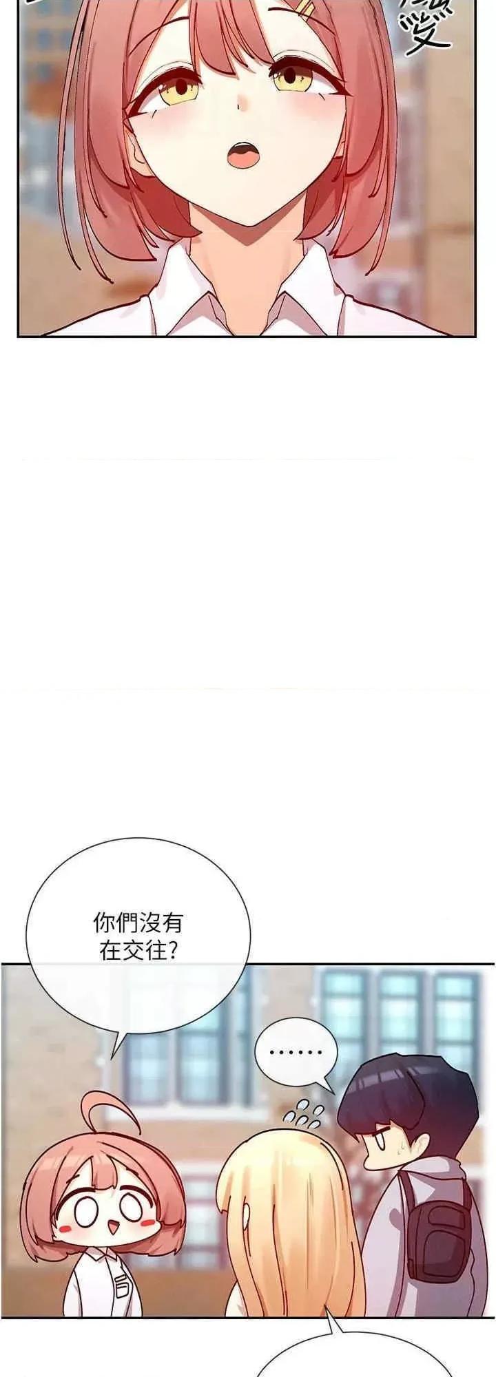 女神都在看这些? 女神都在看这些 21 第24页