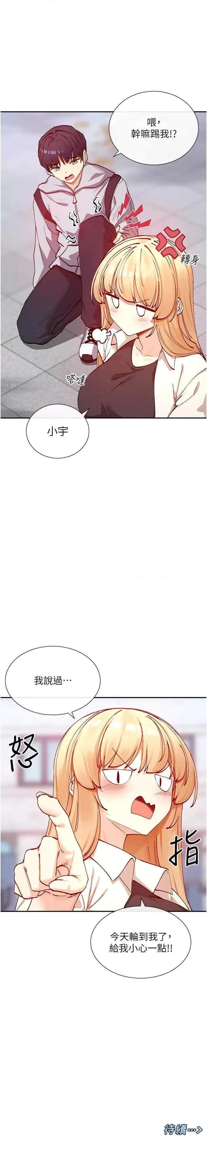 女神都在看这些? 女神都在看这些 21 第29页
