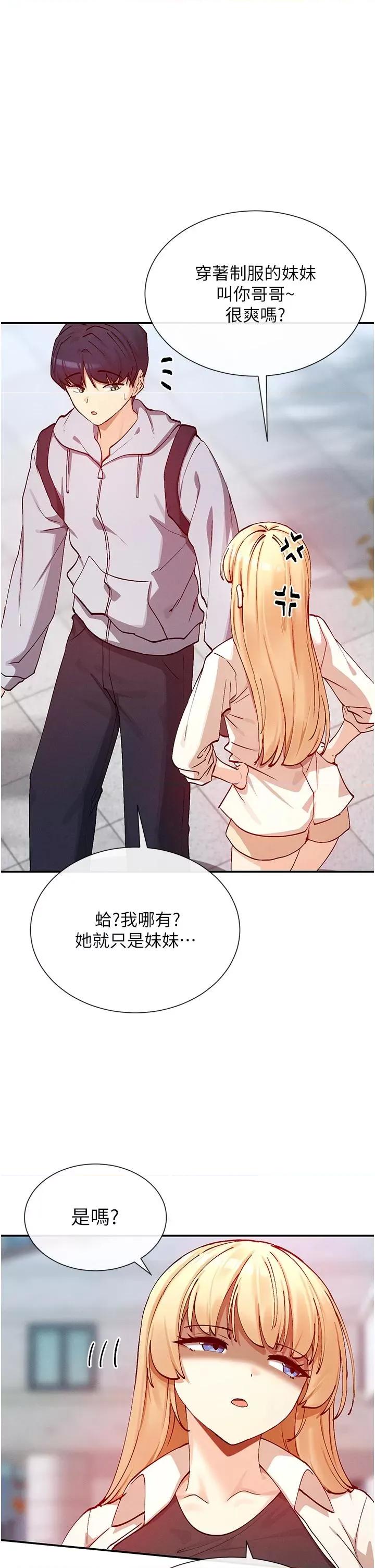 女神都在看这些? 女神都在看这些 22 第1页