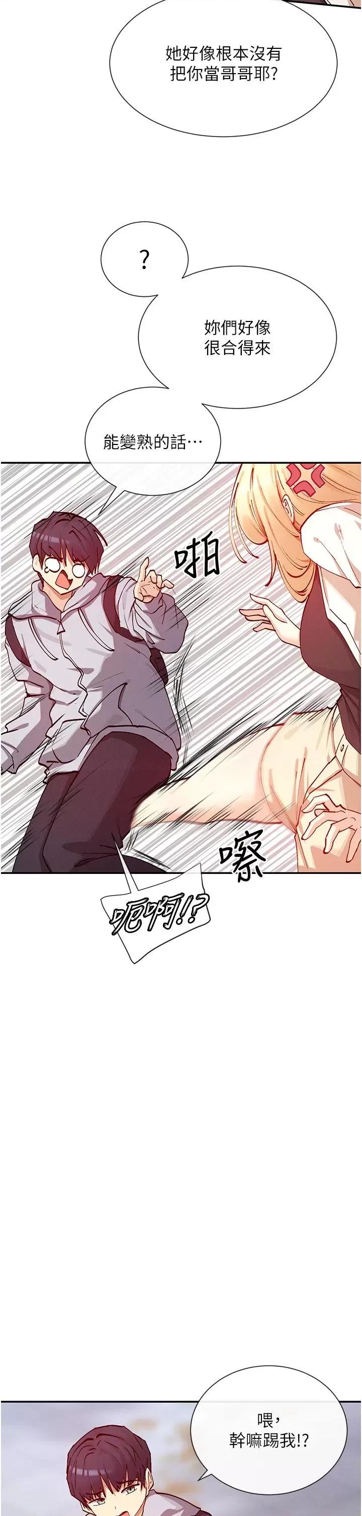 女神都在看这些? 女神都在看这些 22 第2页
