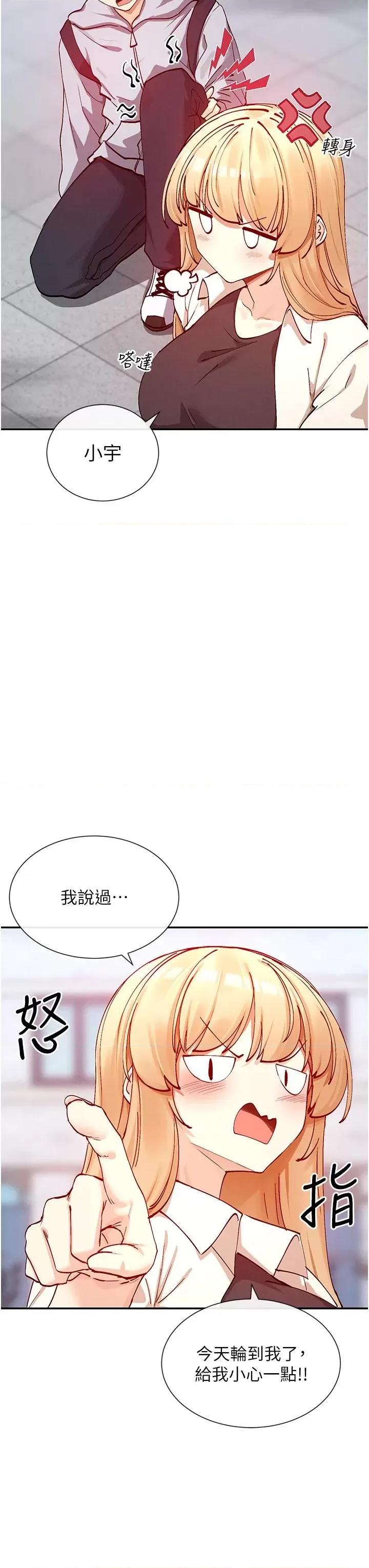 女神都在看这些? 女神都在看这些 22 第3页
