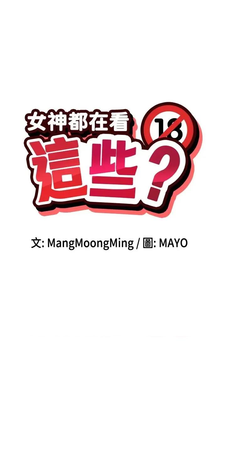 女神都在看这些? 女神都在看这些 22 第4页