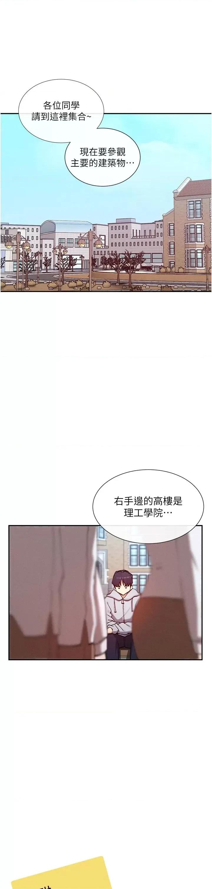 女神都在看这些? 女神都在看这些 22 第5页
