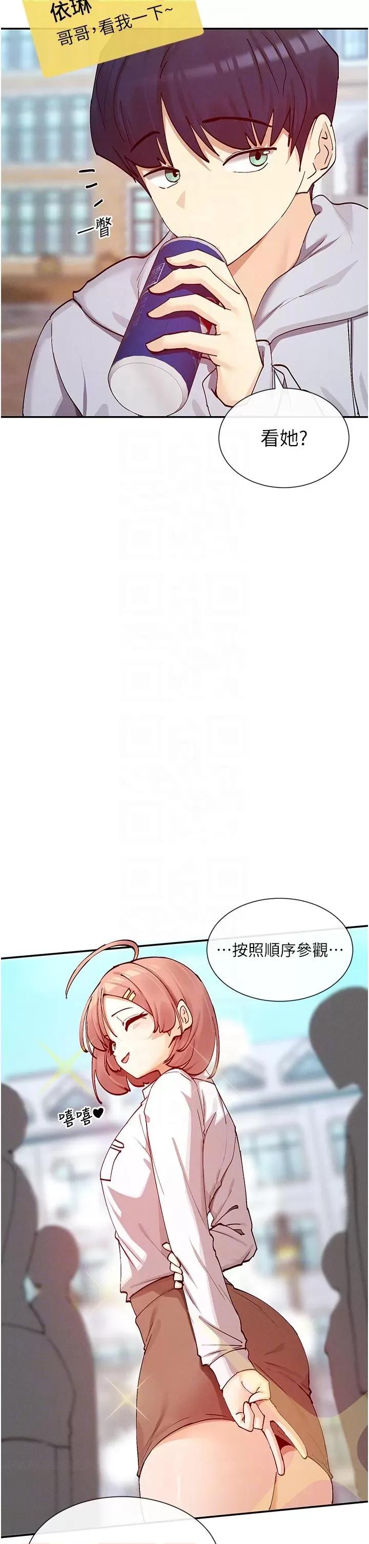 女神都在看这些? 女神都在看这些 22 第6页