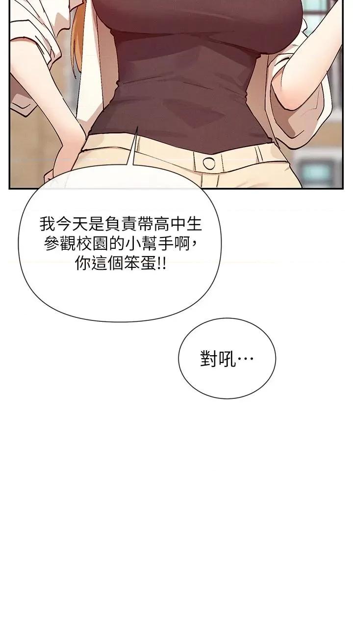 女神都在看这些? 女神都在看这些 22 第9页