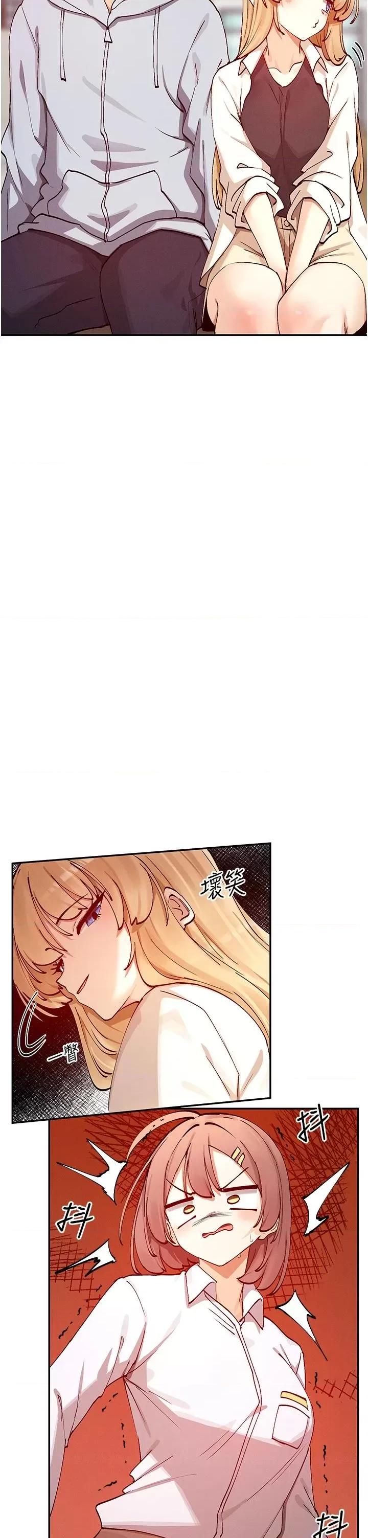女神都在看这些? 女神都在看这些 22 第11页