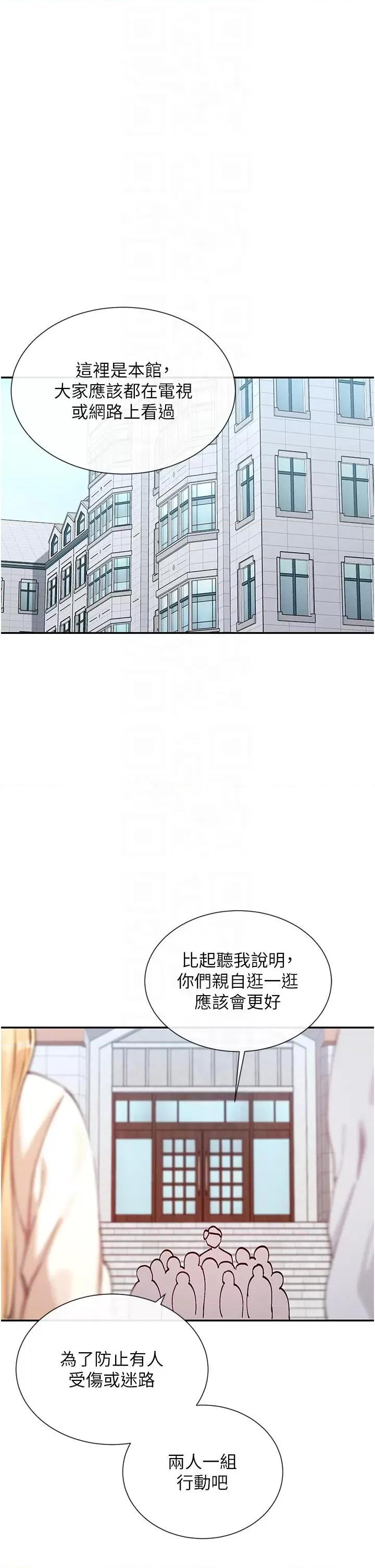 女神都在看这些? 女神都在看这些 22 第14页