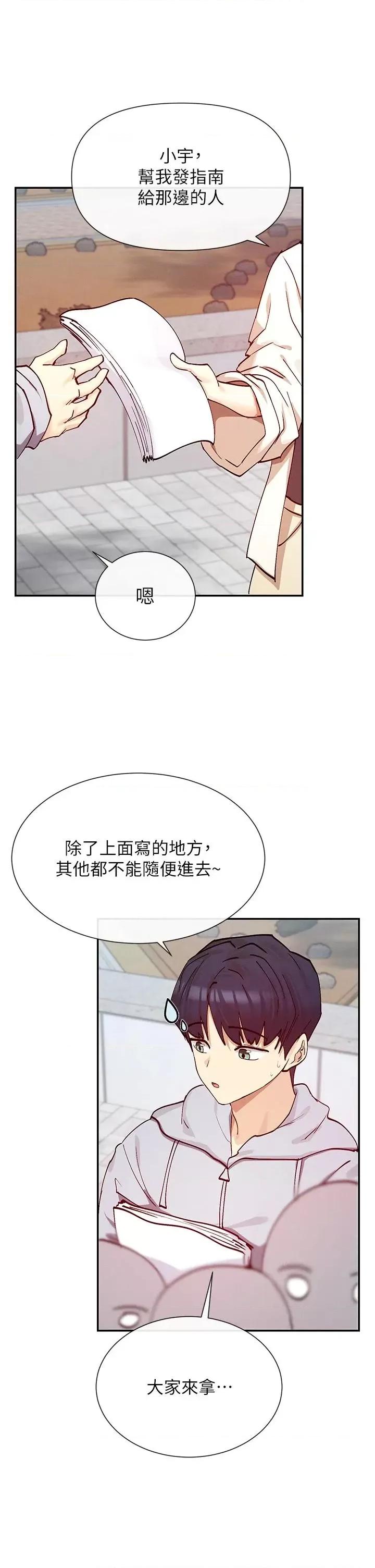 女神都在看这些? 女神都在看这些 22 第15页