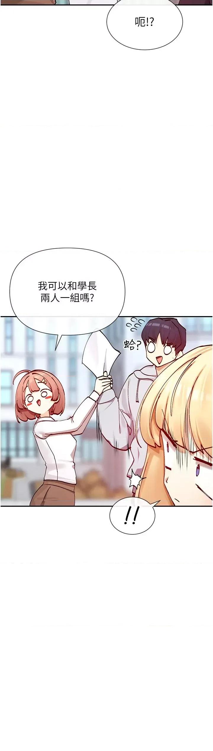 女神都在看这些? 女神都在看这些 22 第17页