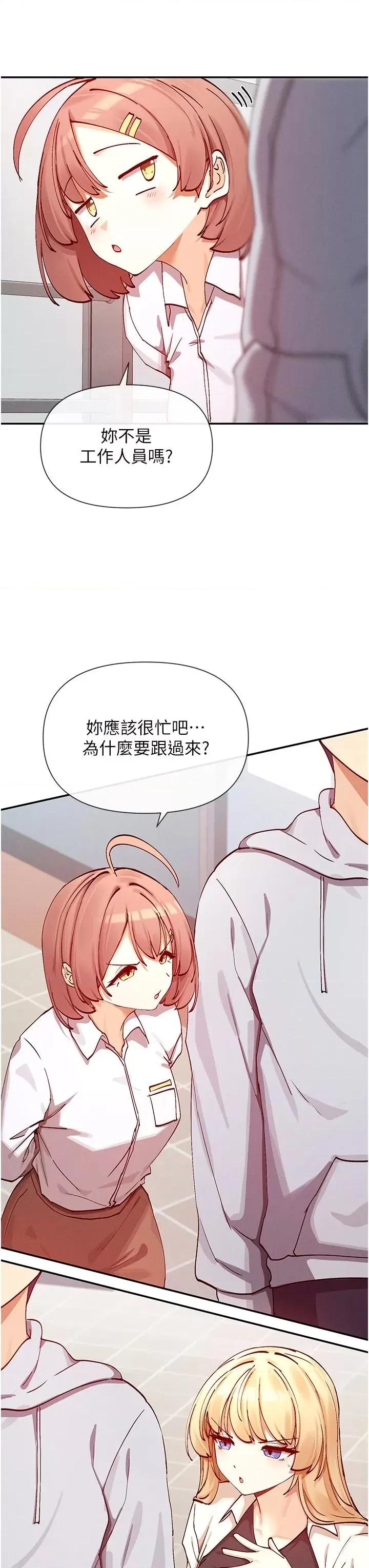 女神都在看这些? 女神都在看这些 22 第20页