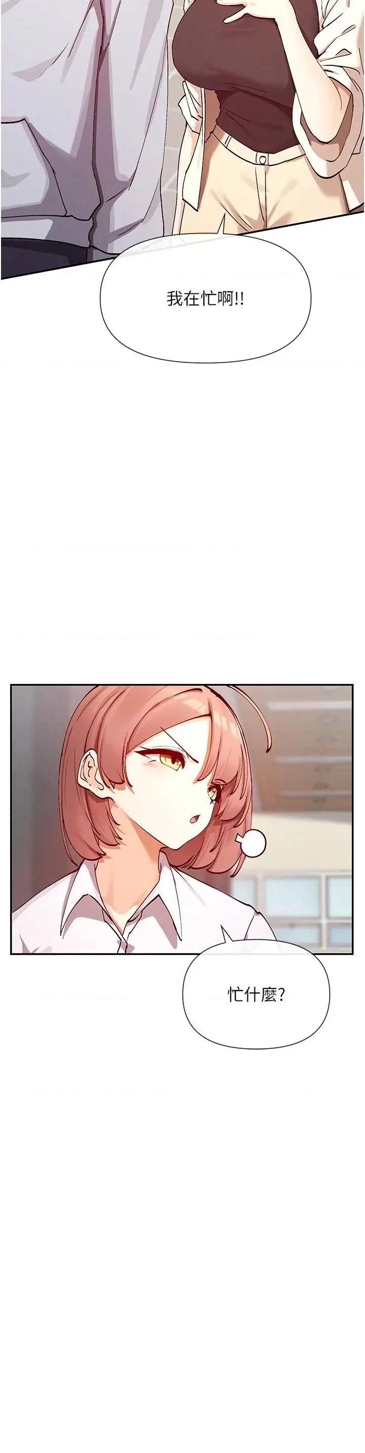 女神都在看这些? 女神都在看这些 22 第21页