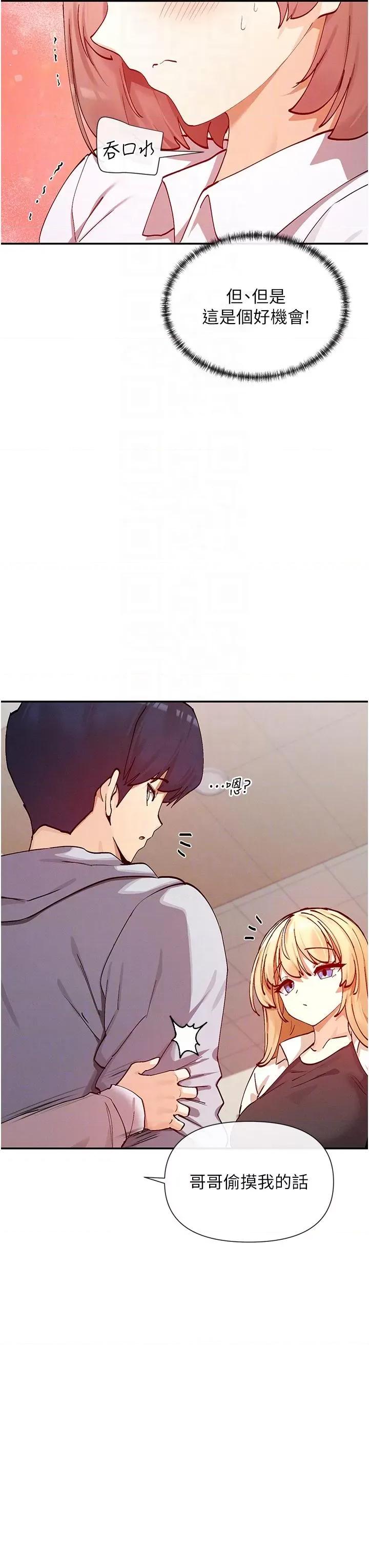 女神都在看这些? 女神都在看这些 22 第24页