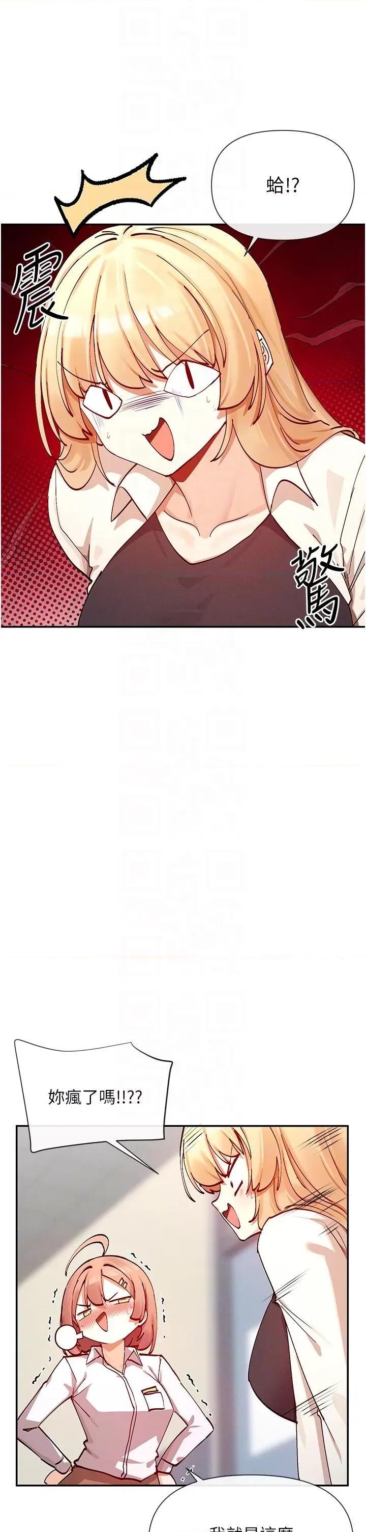 女神都在看这些? 女神都在看这些 22 第26页