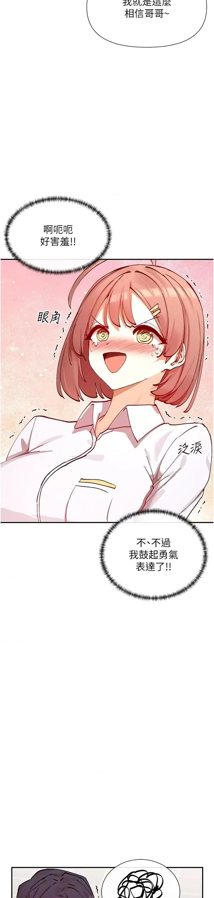 女神都在看这些? 女神都在看这些 22 第27页