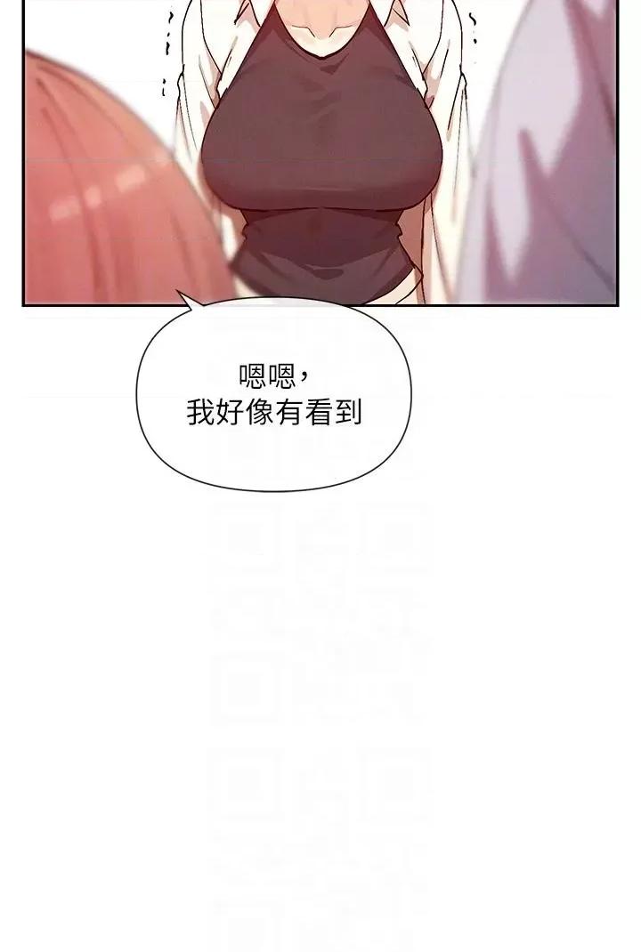 女神都在看这些? 女神都在看这些 22 第30页