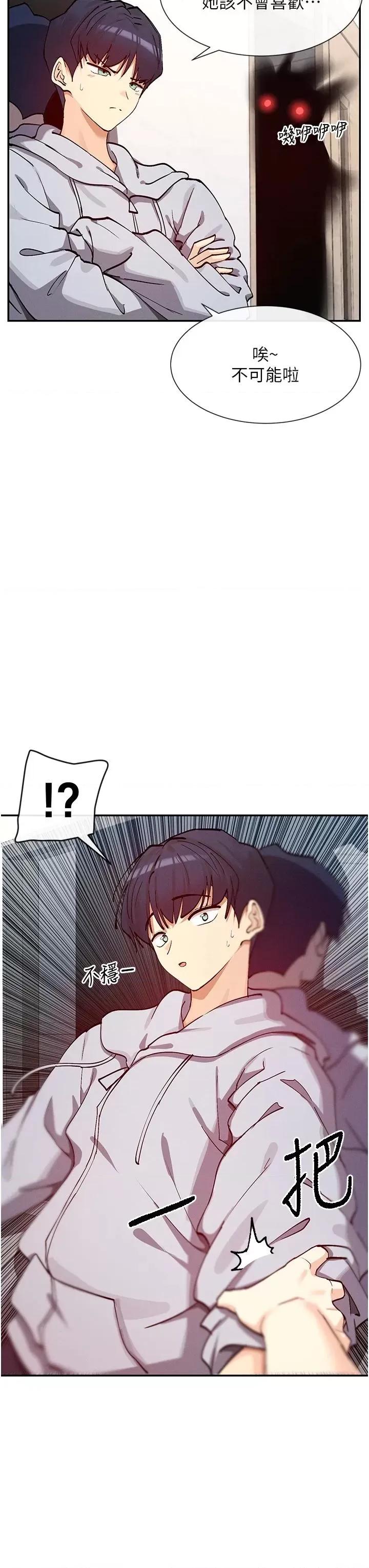 女神都在看这些? 女神都在看这些 22 第33页