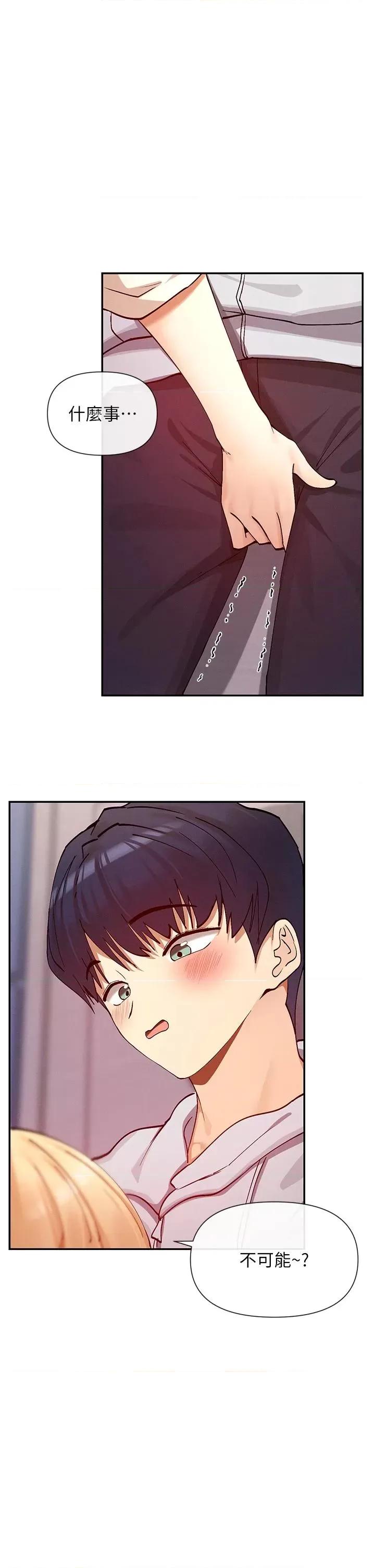 女神都在看这些? 女神都在看这些 22 第35页