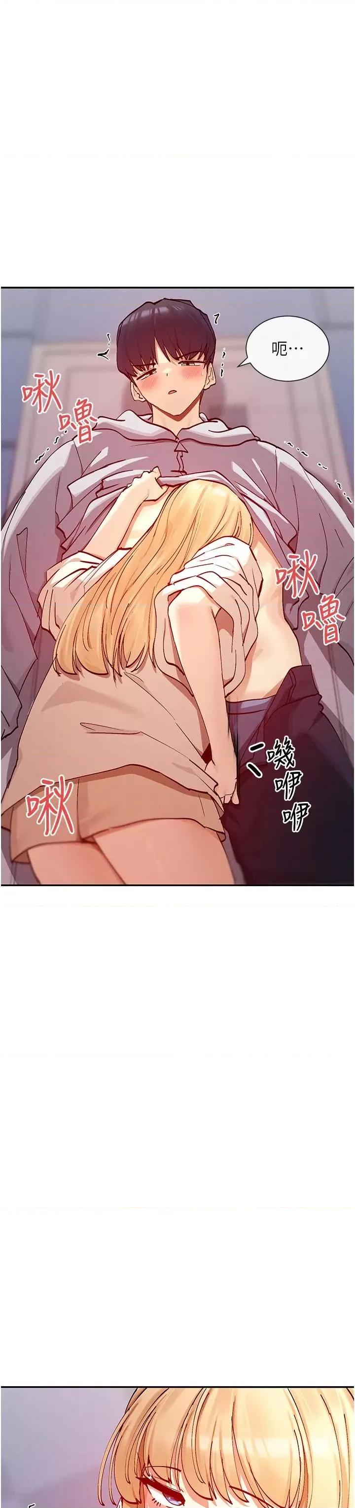 女神都在看这些? 女神都在看这些 22 第37页