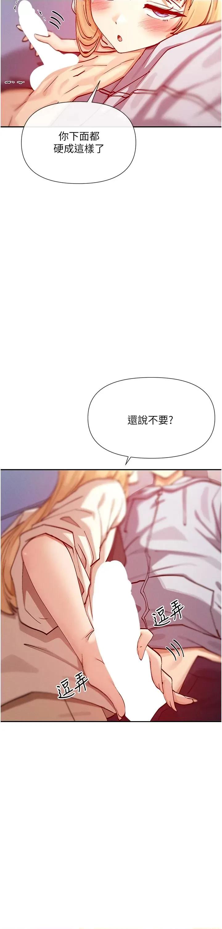 女神都在看这些? 女神都在看这些 22 第38页