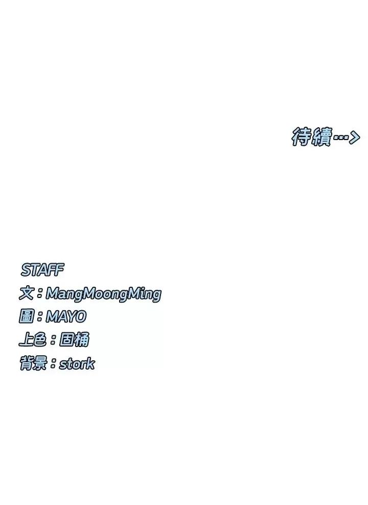 女神都在看这些? 女神都在看这些 22 第44页