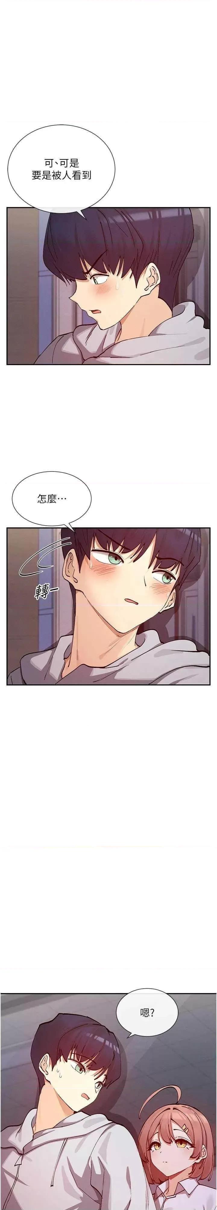 女神都在看这些? 女神都在看这些 23 第1页