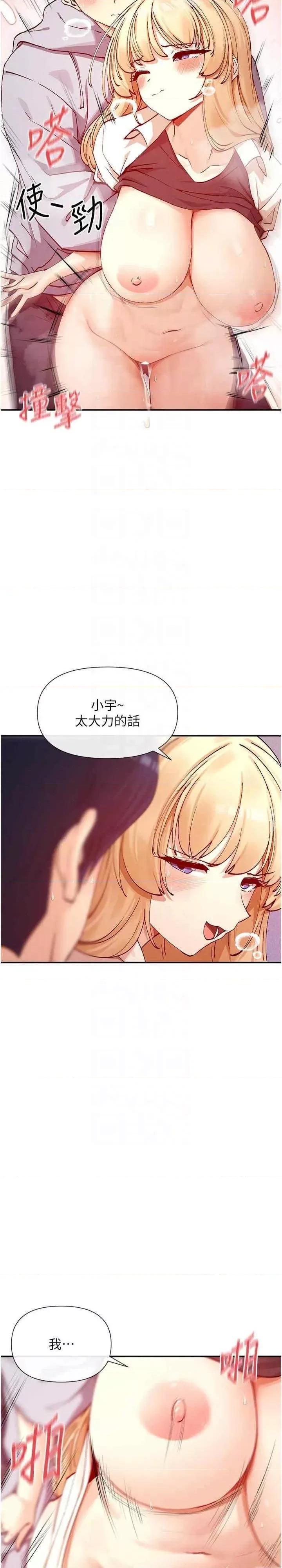 女神都在看这些? 女神都在看这些 23 第10页