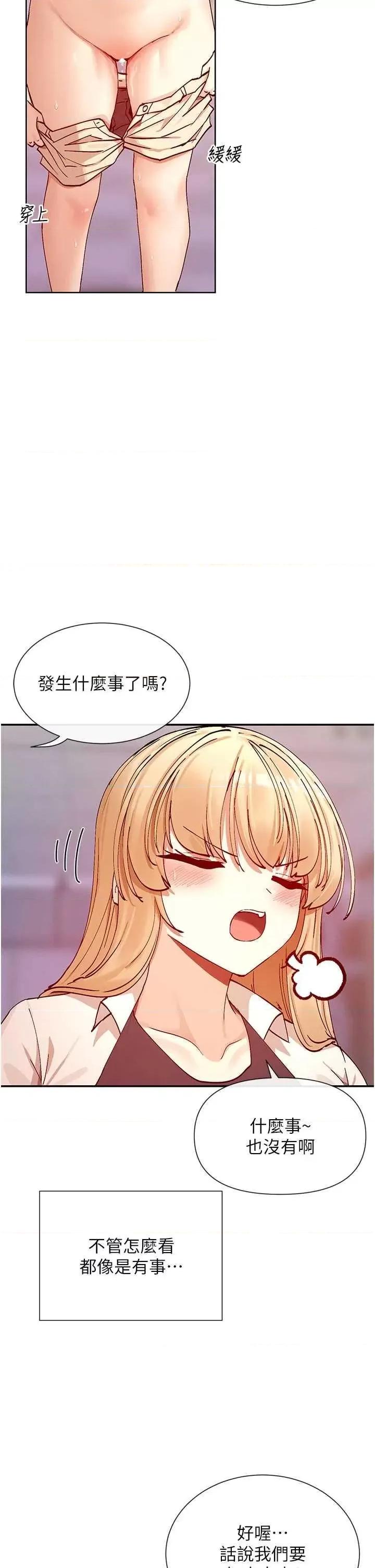 女神都在看这些? 女神都在看这些 24 第2页