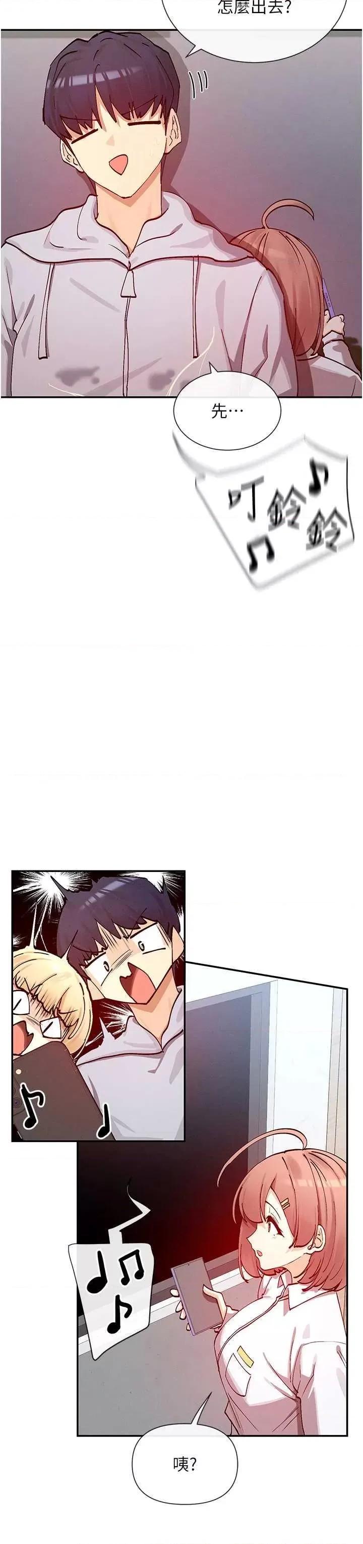 女神都在看这些? 女神都在看这些 24 第3页