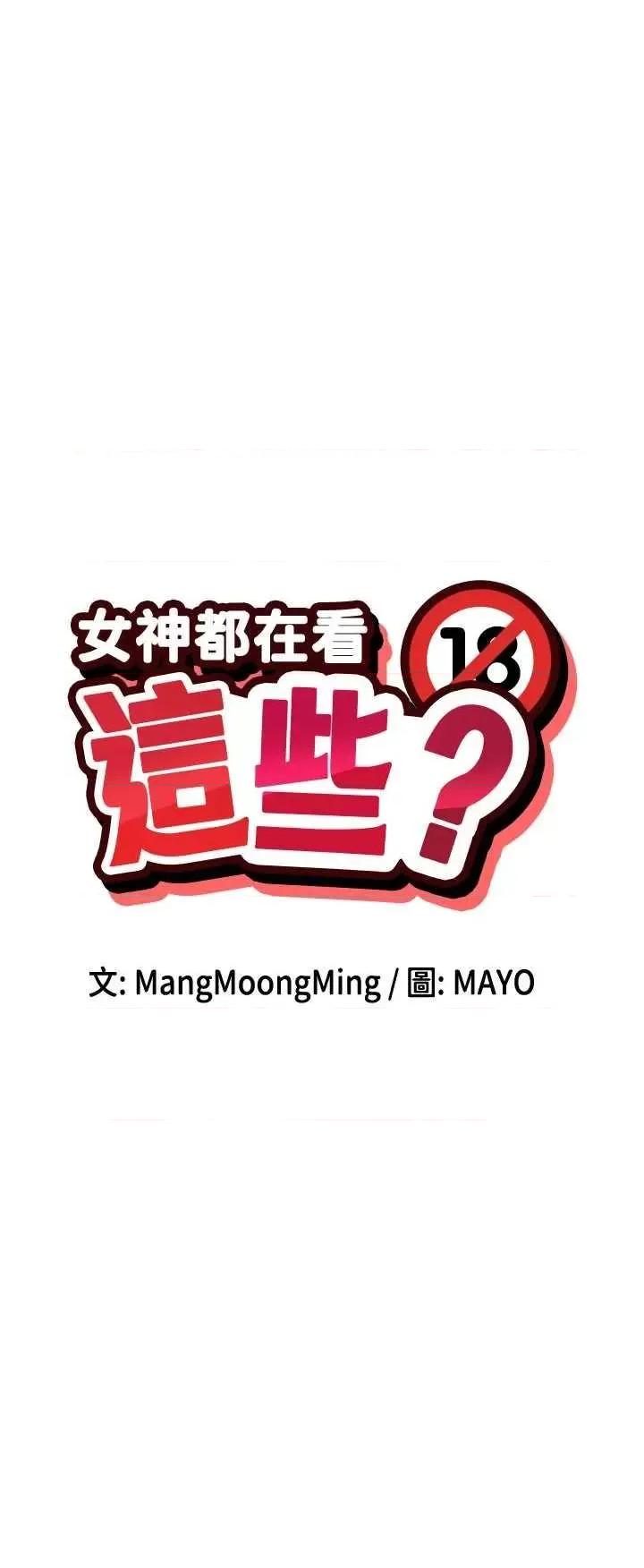 女神都在看这些? 女神都在看这些 24 第4页