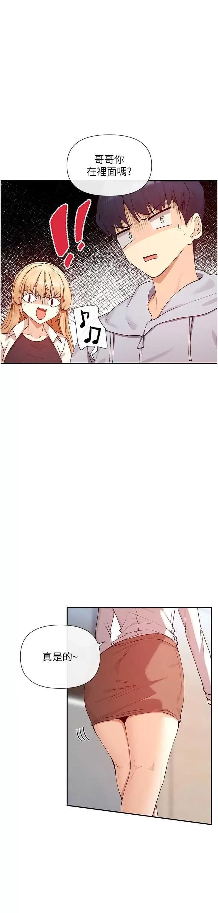 女神都在看这些? 女神都在看这些 24 第5页