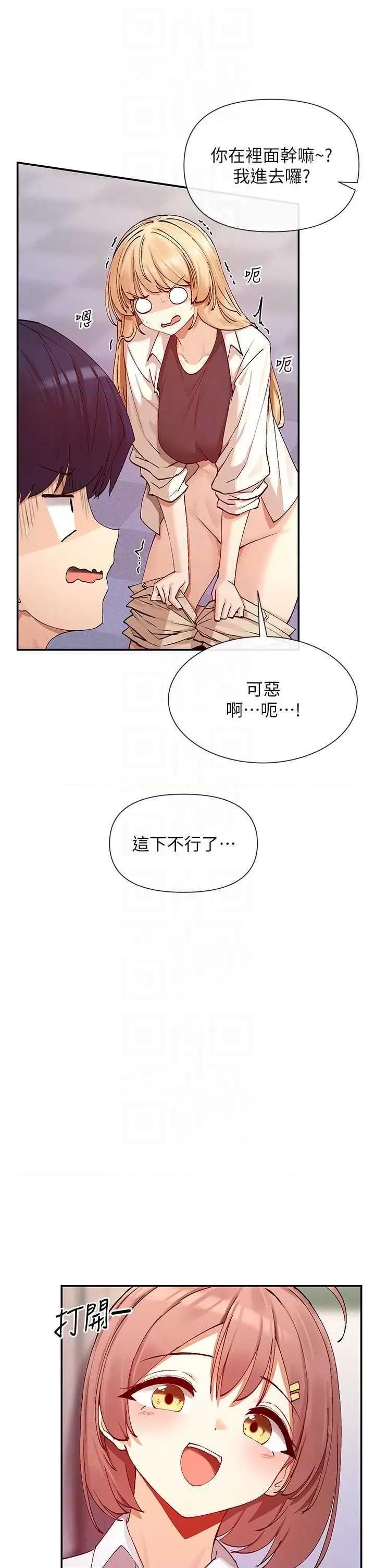 女神都在看这些? 女神都在看这些 24 第6页