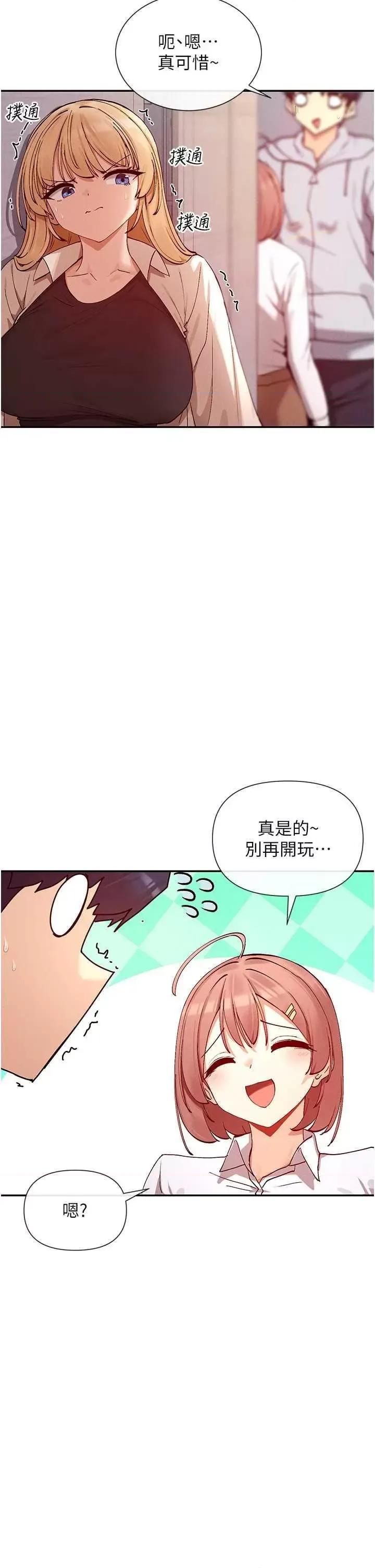 女神都在看这些? 女神都在看这些 24 第8页