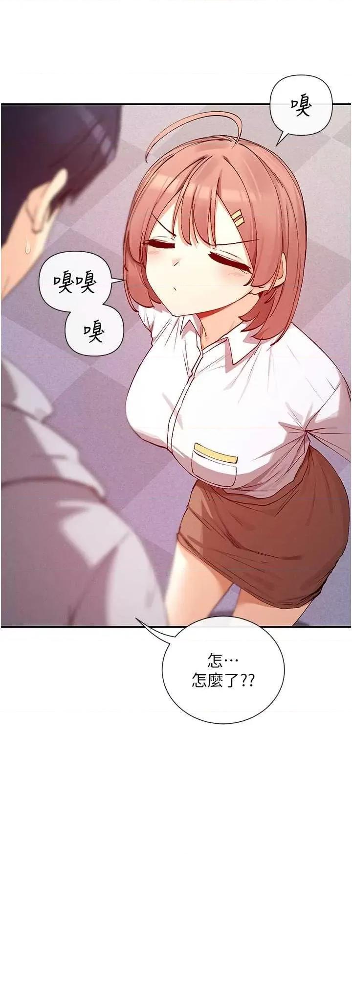 女神都在看这些? 女神都在看这些 24 第9页