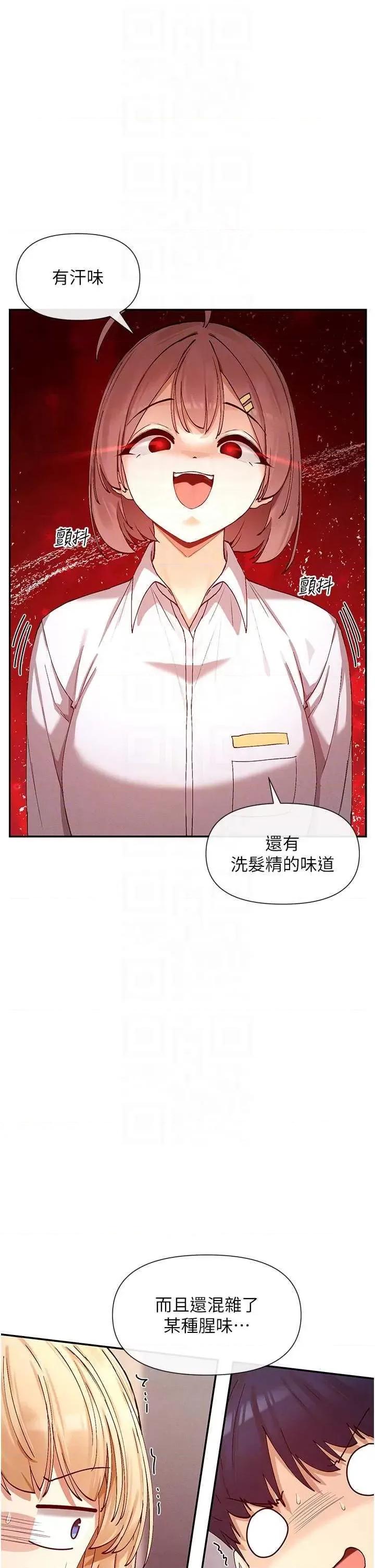 女神都在看这些? 女神都在看这些 24 第10页