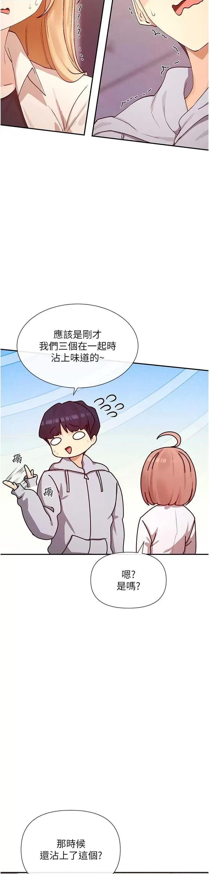 女神都在看这些? 女神都在看这些 24 第11页