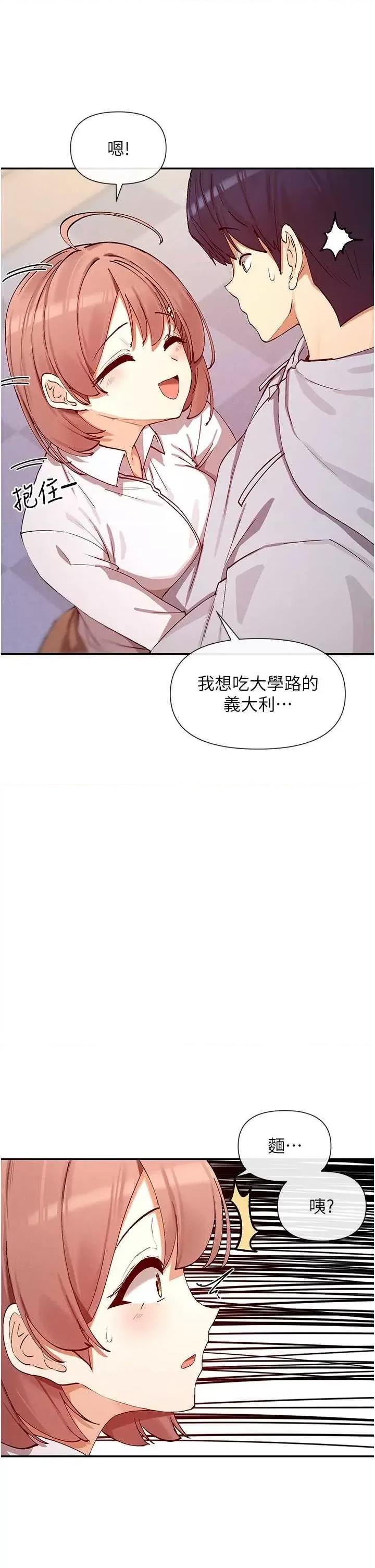 女神都在看这些? 女神都在看这些 24 第13页