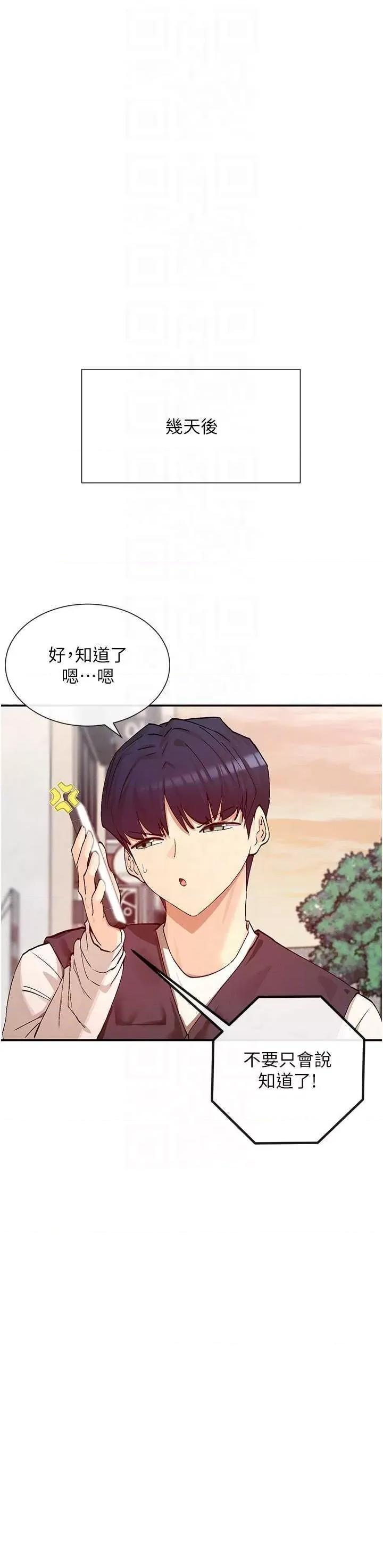 女神都在看这些? 女神都在看这些 24 第18页