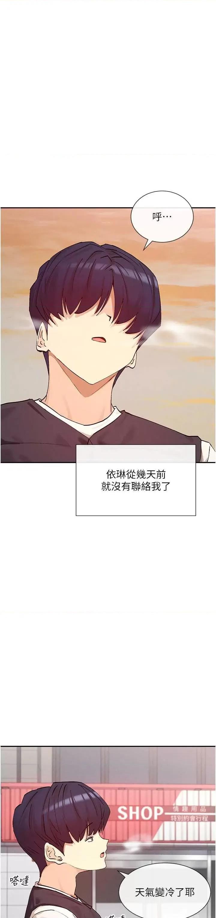 女神都在看这些? 女神都在看这些 24 第21页